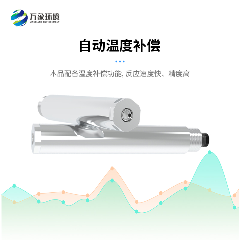 水質(zhì)在線濁度傳感器可以應(yīng)用于哪里？