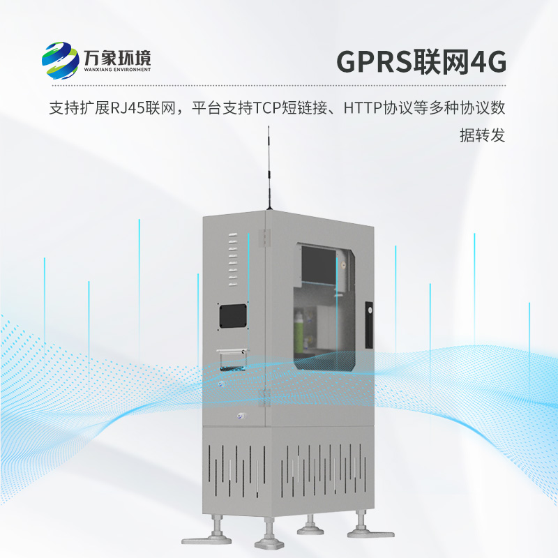 取水水質(zhì)六參數(shù)在線監(jiān)測系統(tǒng)——智能化、網(wǎng)絡化、集成化