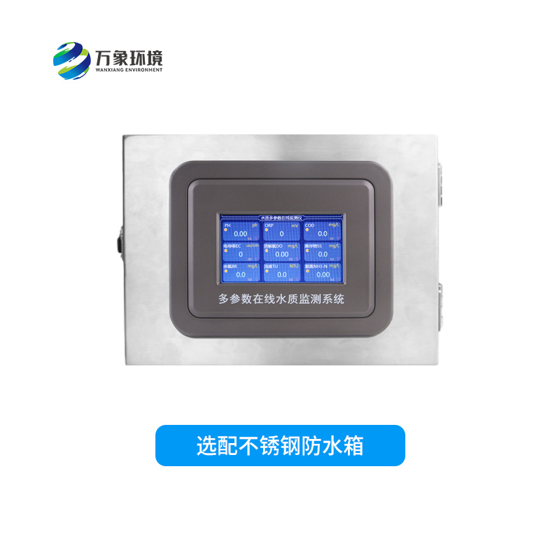 工業(yè)在線溶解氧儀——智能、精準(zhǔn)、耐用的水質(zhì)監(jiān)測設(shè)備