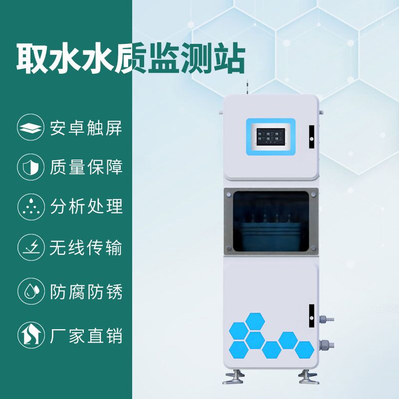 醫(yī)院污水自動(dòng)監(jiān)測(cè)設(shè)備有什么作用？