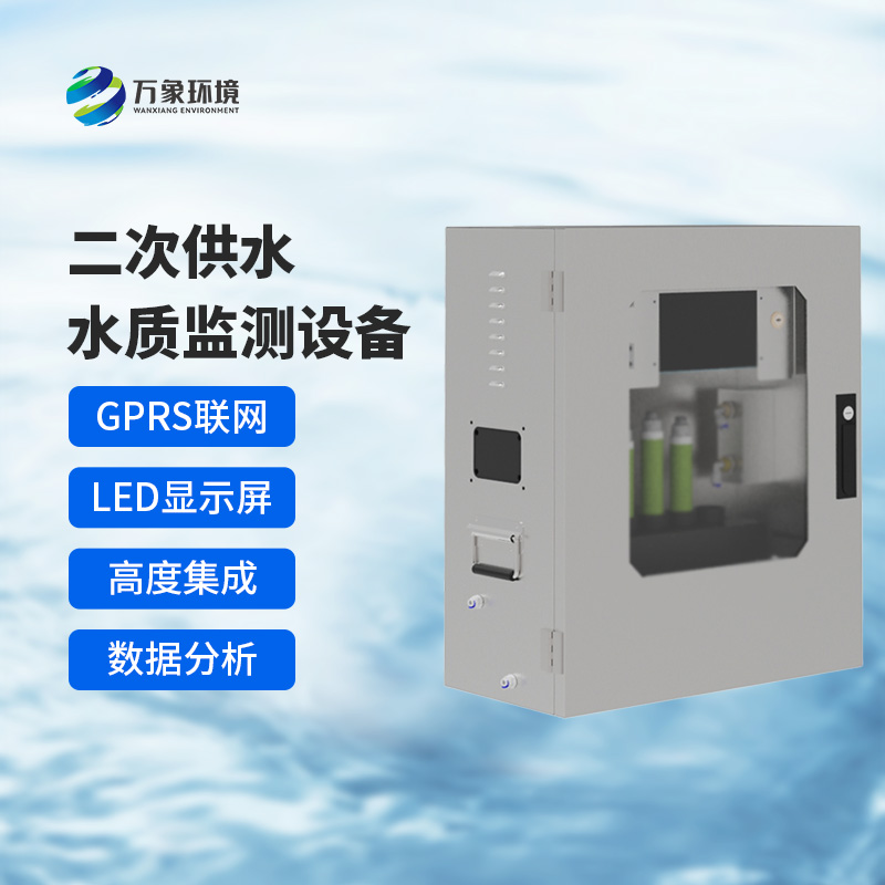 飲用水水質(zhì)監(jiān)測(cè)設(shè)備——更智能，更綠色地監(jiān)測(cè)水質(zhì)問(wèn)題