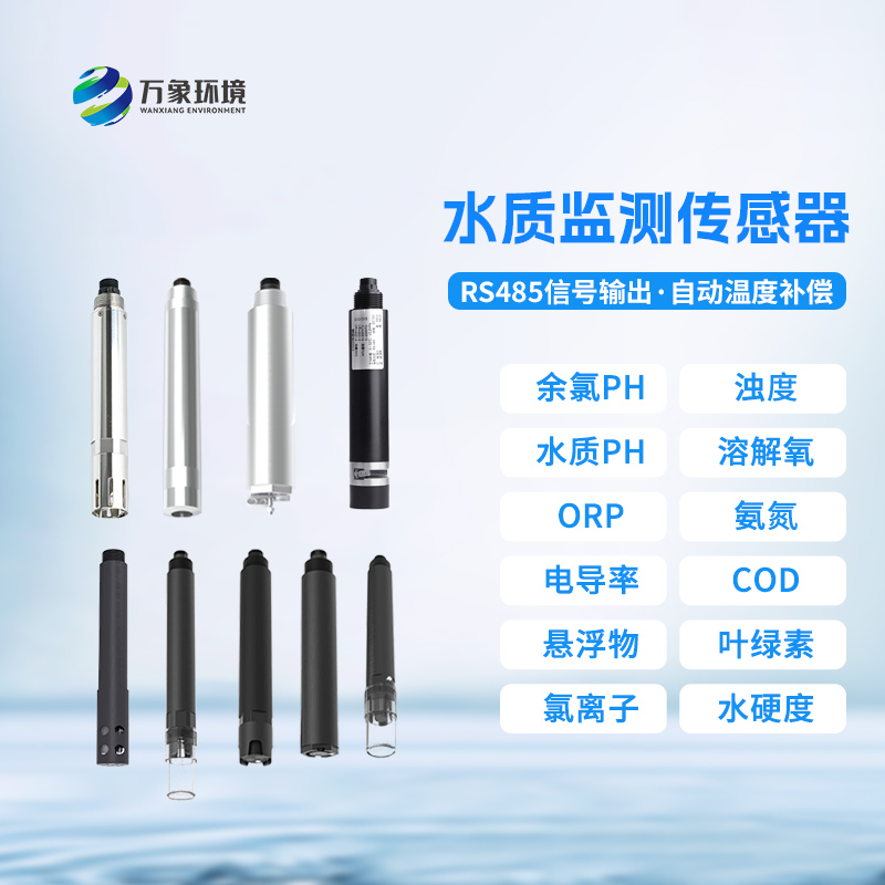 水質(zhì)余氯變送器可以用于什么地方？