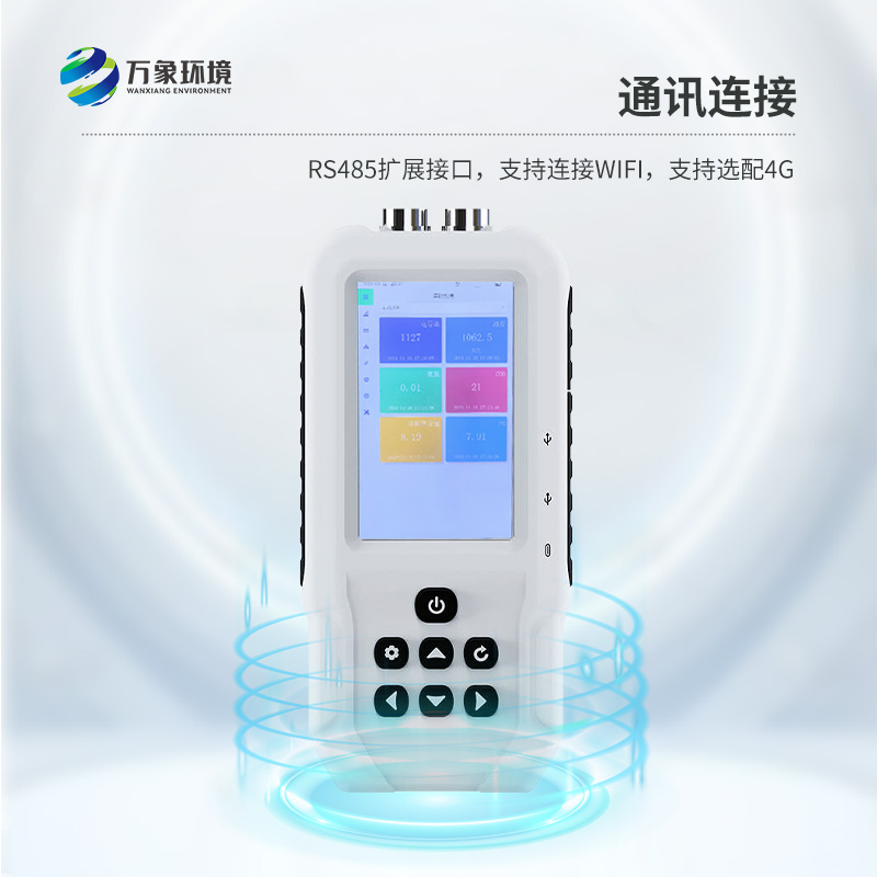 便攜式電導(dǎo)率測定儀采用全數(shù)字電極檢測，可檢測水質(zhì)電導(dǎo)率參數(shù)