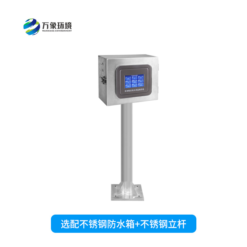 在線污泥濃度計——能夠快速、準(zhǔn)確地記錄水體中的污泥濃度