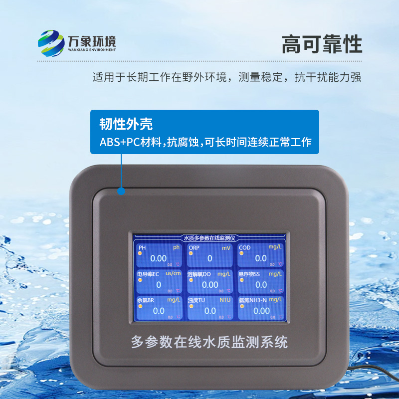 多參數(shù)污水在線檢測(cè)儀，適用場(chǎng)景有哪些？