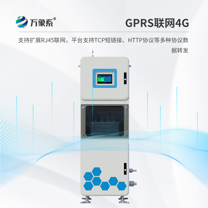 取水水質(zhì)監(jiān)測微系統(tǒng)，創(chuàng)新箱體式監(jiān)測水質(zhì)微系統(tǒng)