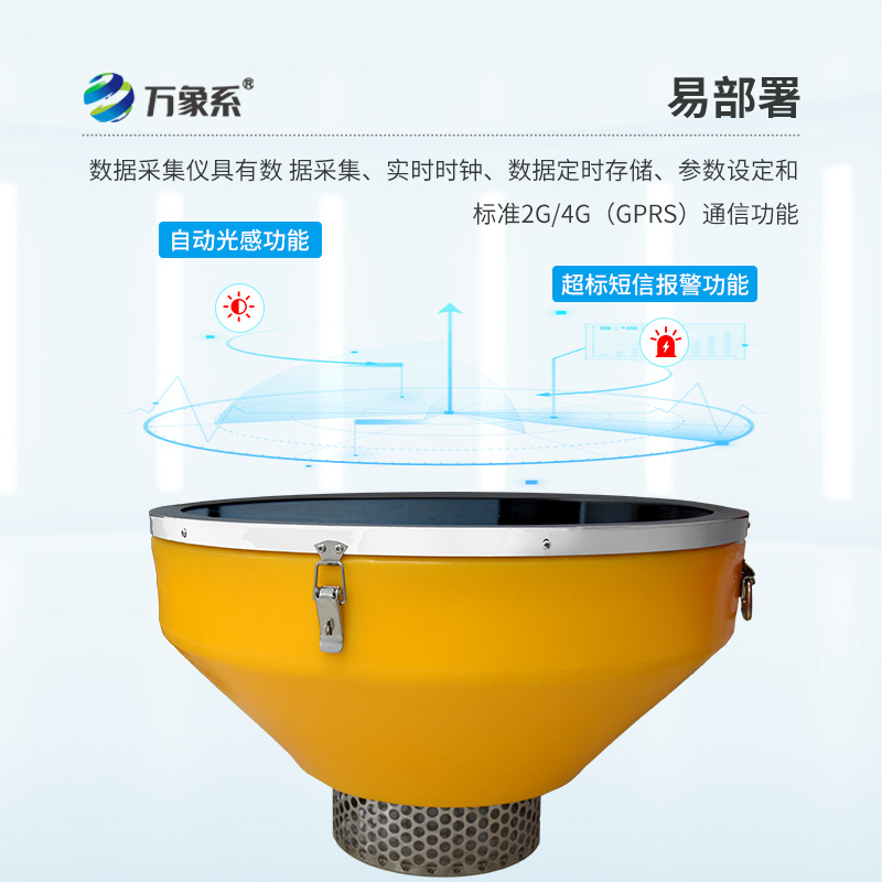 浮標水質(zhì)分析儀：不可或缺的水質(zhì)檢測設備