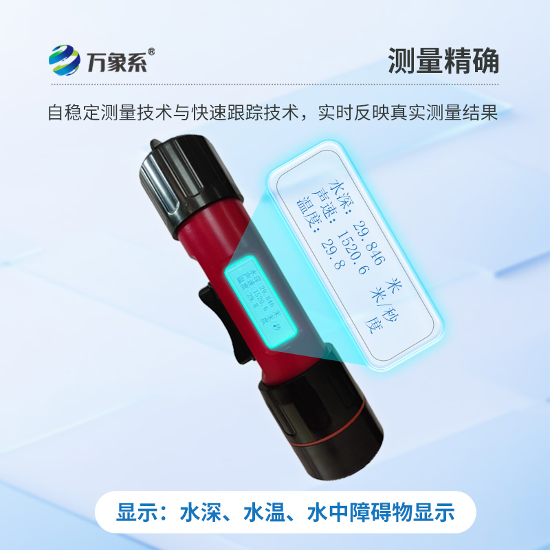 這種水深水溫探測(cè)儀，可以讓兩個(gè)數(shù)據(jù)同時(shí)出現(xiàn)！