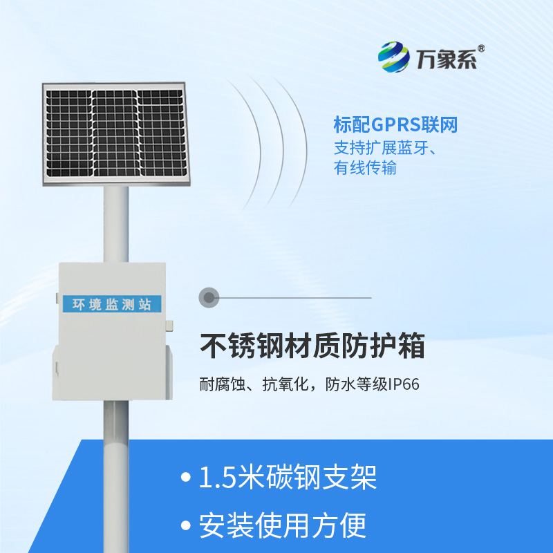 水質(zhì)氟離子監(jiān)測站如何捕捉隱形健康威脅？