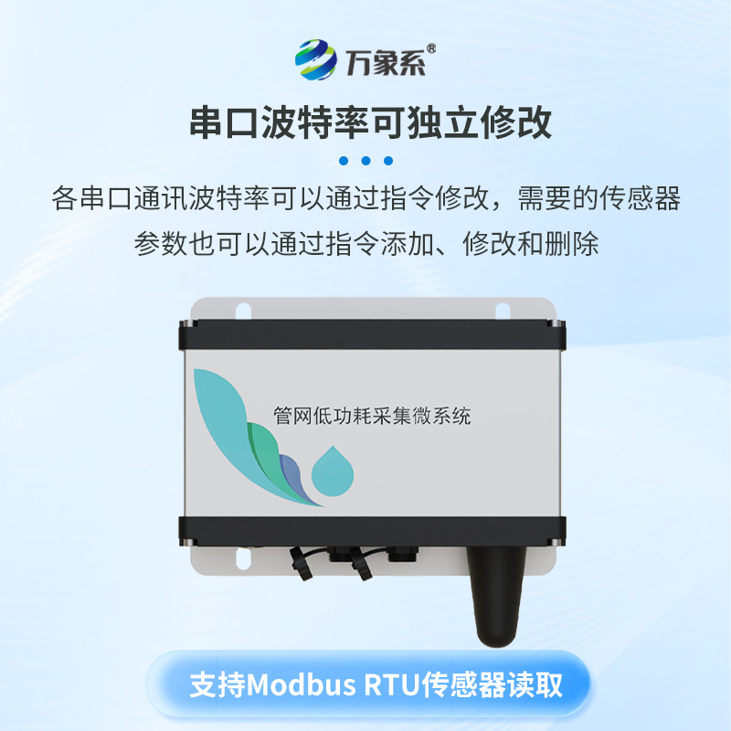 排水管網(wǎng)水質(zhì)監(jiān)測儀，排水管里的“化學(xué)鼻子”：監(jiān)測儀如何嗅出水中的秘密？