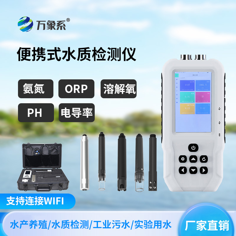 水質溶解氧檢測儀，全數字電極檢測~